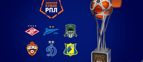 Формат Зимнего кубка РПЛ 2025 года