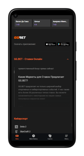 GGBet app