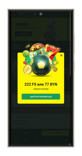 Бонусная программа для новичков