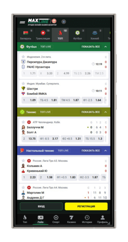 Линия в лайв режиме Maxline