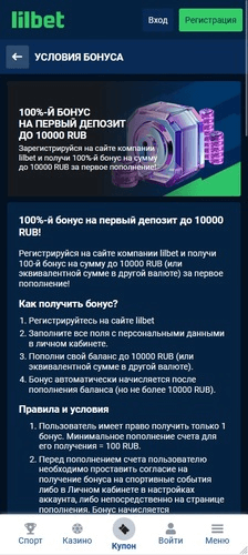 Приветственный бонус для новых клиентов конторы